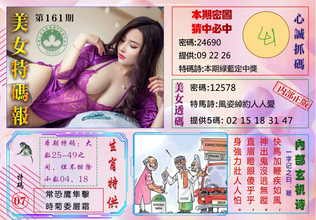 站